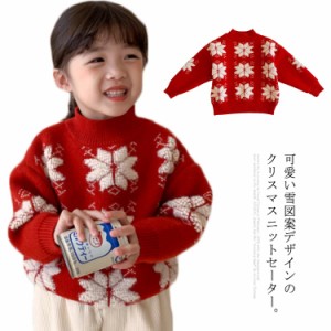 ベビー服 ニットセーター キッズ ニットトップス セーター 子供服 女の子 トップス クリスマス 長袖 雪 ガールズ 厚手 かわいい 暖かい 