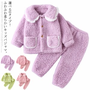 子供服 女の子 キッズ ファッション ベビーパジャマ ルームウェア 部屋着 パジャマ 上下セット スリープウェア もこもこ ふわふわ 前開き