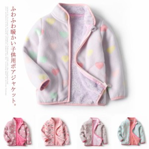 子供服 ボアブルゾン 女の子 キッズ ボアジャケット ボアコート アウター ベビー服 ふわふわ パーカー モコモコ 裏ボア フリース ガール