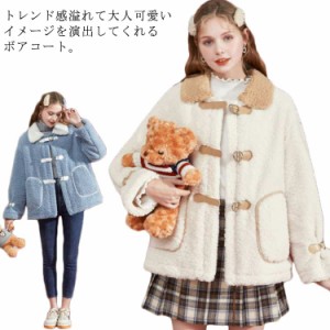 ボアコート レディース アウター 冬服 ブルゾン 秋物 ジャケット ショート丈 フリース 長袖 大人可愛い 厚手 暖かい もこもこ おしゃれ 