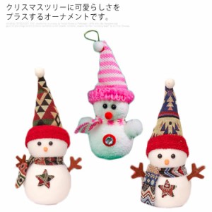 クリスマス オーナメント ぬいぐるみ 飾り 雪だるま クリスマスツリー飾り ドール お人形 おしゃれ デコレーション かわいい ハンドメイ