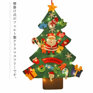 クリスマスツリー 飾り 壁掛け フェルト LED イルミネーション オーナメント セット 部屋 壁掛け 玄関 クリスマス デコレーション おしゃ