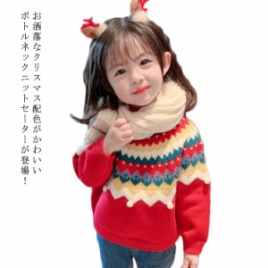 女の子 クリスマス セーター ニット 子供服 秋冬 長袖 プルオーバー 厚手 柔らかい 肌に優しい 女児 トップス キッズ ベビー服 おしゃれ 