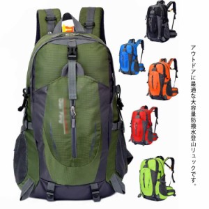 リュック 防水 登山 リュックサック バックパック 撥水 アウトドアバッグ 大容量 メンズ レディース 軽量 通気 旅行 ハイキング 防災 夜