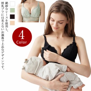 授乳ブラ レース 大きいサイズ 前開き ノンワイヤー マタニティ ブラジャー 裏地綿100% バストアップ 垂れ防止 セクシー ナイトブラ 美乳