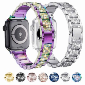 アップルウォッチ7 6 5 4 3 2 1 交換ベルト 金属 Apple Watch バンド キラキラ 38mm 40mm 41ｍｍ 42mm 44mm 45mm apple watch バンド レ