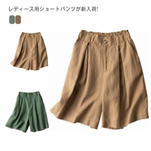 5分丈パンツ レディース ショートパンツ ハーフパンツ 夏 ワイドパンツ 五分丈 着痩せ 半ズボン サマーパンツ 体型カバー 短パン 膝丈 レ