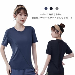 ヨガウェア ゆったり Tシャツ 半袖 スポーツ おしゃれ レディース トップス バックメッシュ ジム ヨガ 速乾 お洒落 シンプル 着?せ 通気 