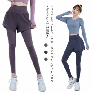 パンツ付きレギンス パンツ付き 短パン ヨガパンツ パンツ レディース おしゃれ ショートパンツ フィットネス ジム ヨガウェア ヨガ スポ