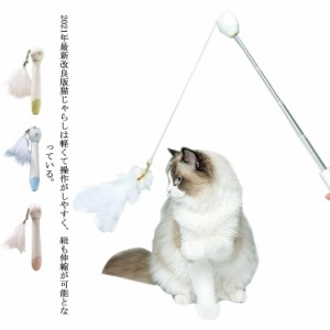 猫じゃらし 伸縮可能 猫遊び LEDライト ボール 猫おもちゃ 人気 一人遊び ねこじゃらし 運動不足対策 ストレス解消 釣り竿タイプ 猫グッ