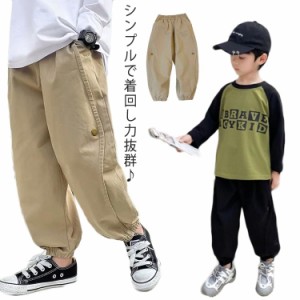 長ズボン パンツ 子供服 男の子 ストレッチ キッズ ボトムス ロングパンツ テーパードパンツ チノパン ジュニア ジョガーパンツ ウエスト