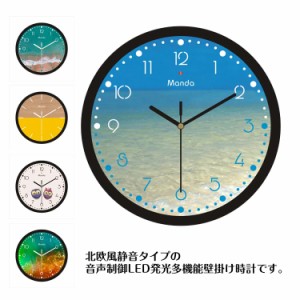 掛け時計 発光 壁掛け時計 静音 昼夜切り替え モダン 音センサー 30cm LED ナイト 北欧 音声制御 夜も見える サウンドコントロール ユニ