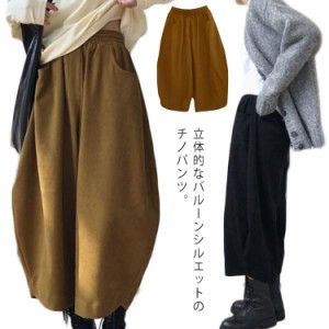 バルーンパンツ ワイドパンツ レディース 春秋 サーカスパンツ ９分丈 チノパン ボトムス ストレッチ 春 夏 秋 ゆったり ウエストゴム 大