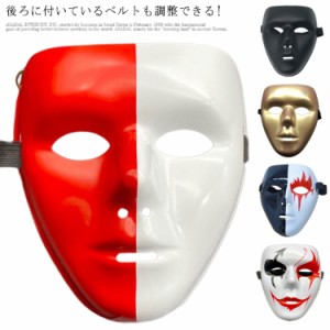 後ろに付いているベルトも調整できる!ダンス仮面 ハロウィン ダンスマスク 立体 ゴシック風マスク お面 仮面 仮装 変装 コスプレ イベン