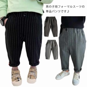 長ズボン 男の子 スーツ ロングパンツ スラックス ストライプ フォーマル パンツ キッズ ジュニア 冠婚葬祭 結婚式 入学式 卒業式 受験 9