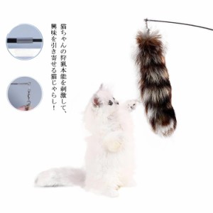 ペット 猫 ペット用品 釣り竿タイプ  猫じゃらし おもちゃ 棒型猫じゃらし ねこじゃらし ネコじゃらし 運動不足 ストレス解消 可愛い 伸