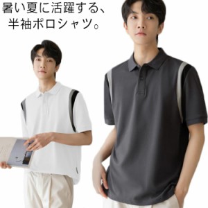 メンズ ポロシャツ 送料無料 夏服 半袖 襟付き トップス メンズファッション ボタンダウン 半袖tシャツ スポーツ ゴルフ かっこいい 部屋