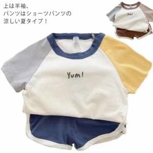 半袖 パジャマ キッズ ベビー ルームウエア 子供服 上下セット 肌着 薄手 かわいい 部屋着 寝巻 半袖 短パン 夏 セットアップ 通気性 男