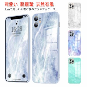 ガラスケース iPhone13Pro ケース スマホケース 大理石柄 送料無料 可愛い iPhone 12 Proケース TPU 耐衝撃 おしゃれ 天然石風 iPhone XR