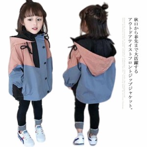 マウンテンパーカー キッズ 春 秋 ジャケット コート アウター フード付き 薄手 女の子 トップス 子供服 こども おしゃれ トップス 防寒 