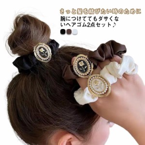 新作 ヘアアクセサリー ヘアゴム 2枚セット 送料無料 大人っぽい 可愛い まとめ髪 ジュエリー 人気 流行 トレンド おしゃれ 大人韓国アク