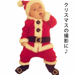 クリスマス ベビー 着ぐるみ サンタ 衣装 サンタコス コスプレ 赤ちゃん 着ぐるみ サンタクロース サンタさん コスチューム 仮装 衣装 男