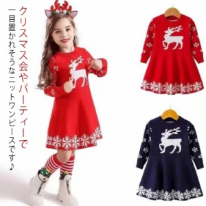 子供服 ニットワンピース ワンピース キッズ トナカイ ドレス 長袖 かわいい 子供服 クリスマス 鹿 ワンピース クルーネック 秋冬 セータ