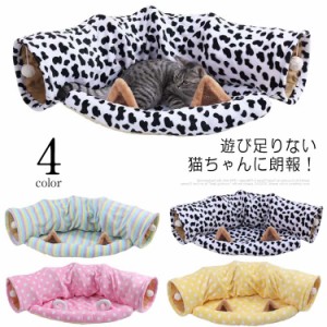 折りたたみ 猫 トンネル おもちゃ ペットハウス ネコの寝袋 ペット用品 ペットベッド 猫ハウス キャットトンネル おしゃれ 犬 うさぎ 小