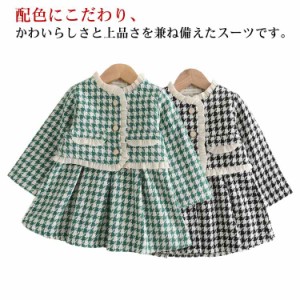 入学式 スーツ 女の子 2点セット フォーマル 子供服 ワンピース ボレロ セレモニードレス 千鳥柄 キッズ スーツ セットアップ 卒園式 結