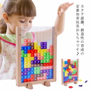 積み木 知育玩具 3D パズルセット 組み立て おもちゃ ブロック 図形感覚 創造性 早期開発 教育おもちゃ 男の子 女の子 室内遊び 子供向け