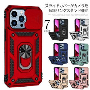 iPhone15 iPhone15pro iPhone15promax iPhone15plusiphone13 ケース 耐衝撃 スライド式 リングスタンド搭載 カメラ保護 送料無料 iphone1