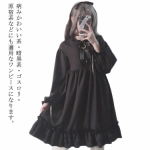 ワンピース レディース 長袖 ロリータ服 Lolita 衣装 洋服 クリスマス コスプレ リボン Aライン ハイウエスト ファッション きれいめ お