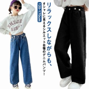 デニム パンツ キッズ ワイドパンツ ジーパン ジーンズ 春秋 ダンス衣装 子供服 ズボン 女の子 ロングパンツ おしゃれ 長ズボン 小学生 