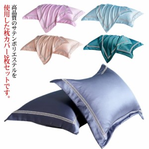 48×74cm 枕カバー まくらカバー 2枚セット 封筒 シルク風 送料無料 ピロケース サテン 春夏秋 洗える 通気性 寝具 滑らか 柔らかい 安眠