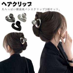 3個セット ヘアクリップ 髪留め バレッタ  大きめ ヘアアクセサリー 韓国 送料無料 大人 シンプル 大きい ゴールド シルバー ブラック ヘ