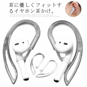 送料無料 イヤーフック イヤホン耳かけ クリア 360度回転 可動式 5mm 6mm 7mm 交換用 耳かけ 痛くない bluetooth ワイヤレス イヤホン Ai