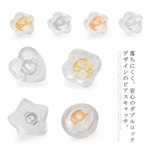 送料無料 全5タイプ3色 ピアスキャッチ 5ペア 金属アレルギーフリー 18K シリコン ダブルロック 可愛い 落ちない 18金 ノンアレルギー ホ