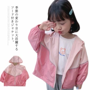 ウインドブレーカー 子供服 女の子 キッズ アウター マウンテンパーカー ジップパーカー ドルマンスリーブ フード付 ジャケット スポーテ