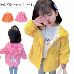 キッズ ウインドブレーカー 子供服 女の子 スプリングコート 春コート フード付 トレンチコート モッズコート アウター 通学 通園 90cm 1