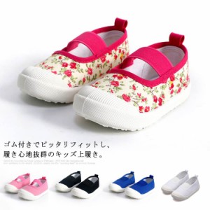 全2タイプ 5色 上履き 子供靴 幼稚園 小学生 軽量 ゴムベルト 12.5cm-18.8cm ホワイト 花柄 女の子 男の子 キッズ 男女兼用 幅広 甲高   