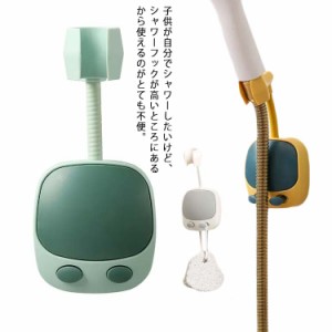 シャワーホルダー シャワーフック シャワーヘッドホルダー 強力粘着 防水 角度調節可能 子供 可愛い 穴あけ ネジ止め不要 バスルーム 収