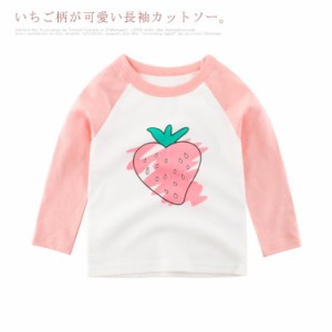 送料無料 ロンT tシャツ 綿100％ 長袖 カットソー キッズ 女の子 90 100 110 120 130 140 いちご 子供服 春服 秋冬 ラグランスリーブ イ