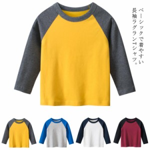 送料無料 ロンT キッズ カットソー 90cm 100cm 110cm 120cm 130cm 140cm 男の子 女の子 長袖 Tシャツ バイカラー ラグラン インナー スウ