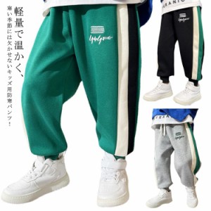 極暖 裏起毛 パンツ キッズ スウェットパンツ 子供 中綿パンツ ロングパンツ 子供服 キッズパンツ 裏ボア 男の子 ボトムス 長ズボン 中綿