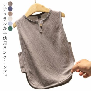 子供タンクトップ 2枚セット 送料無料 夏服 ノースリーブ トップス タンクトップ 綿 ラウンド裾 ベビー服 ナチュラル 可愛い 薄手 無地 