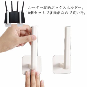 【10個セット】wifiラック ルーター収納ボックススタンド 送料無料 ルーターホルダー ルーター ウォールラック 収納 ラック 壁掛け プラ