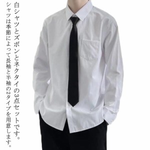 白シャツ 長袖 DK制服 ネクタイ付き 3点セット 送料無料 長ズボン シャツ 半袖 白 ホワイトシャツ 学生服 制服 スクールシャツ 男の子 メ