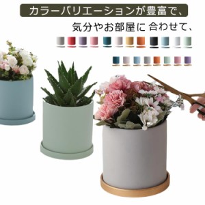 3点セット 植木鉢  陶器 おしゃれな植木鉢 鉢 送料無料 直径13cm 14cm 15cm セラミックス トレー付き テラコッタ 素焼き鉢 筒型 北欧風 