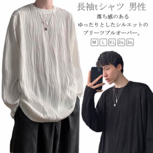 プリーツ加工 カットソー メンズ tシャツ ロングtシャツ 丸首 薄手 メンズ 長袖 ロンT 無地 レディース Uネック 落ち感 クルーネック オ