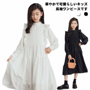 女の子 ワンピース 送料無料 子供服 ワンピース フリルワンピース キッズ 白ワンピース 入学式 ワンピース 発表会 子供 ドレス 長袖ワン